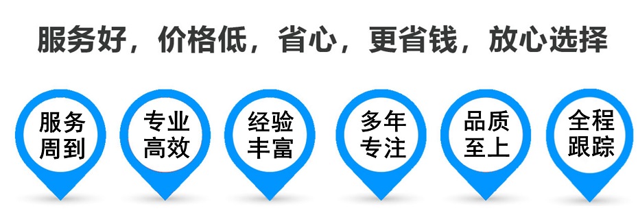 攀枝花物流专线,金山区到攀枝花物流公司